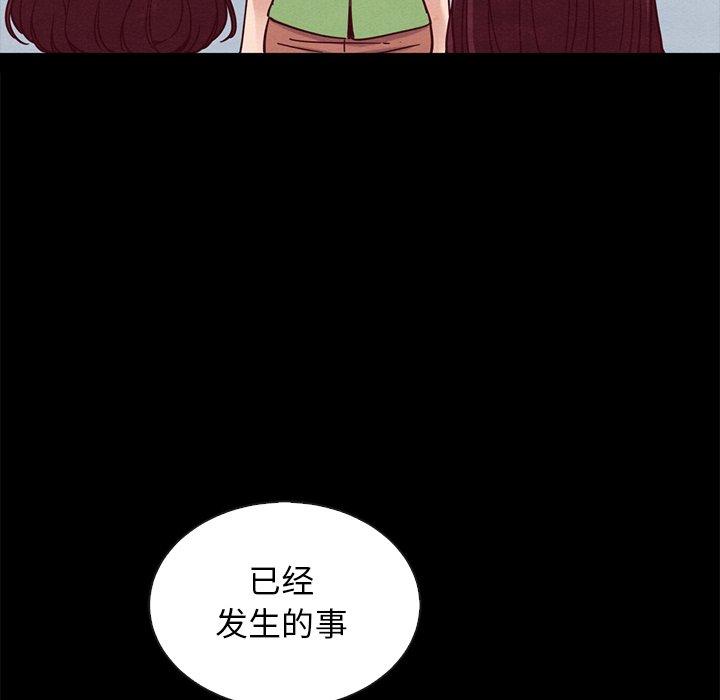 坏血 第 65 话 第96页