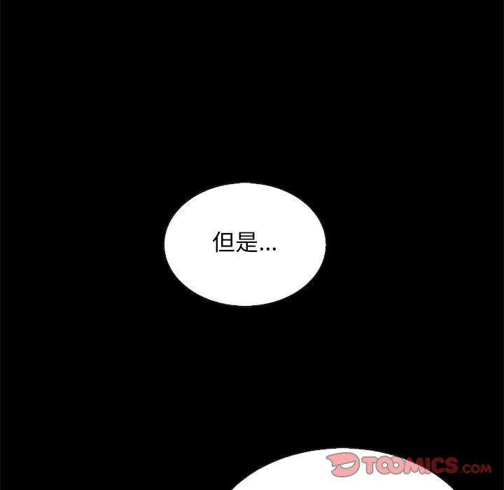 坏血 第 65 话 第99页