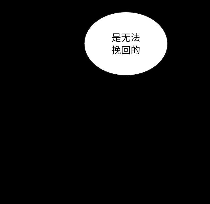 坏血 第 65 话 第98页