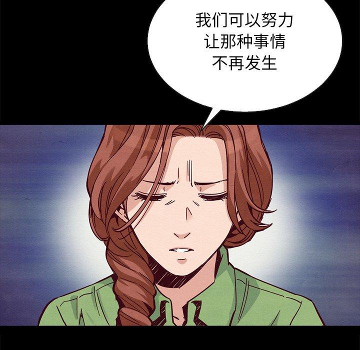 坏血 第 65 话 第100页