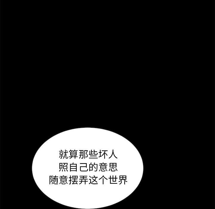 坏血 第 65 话 第101页