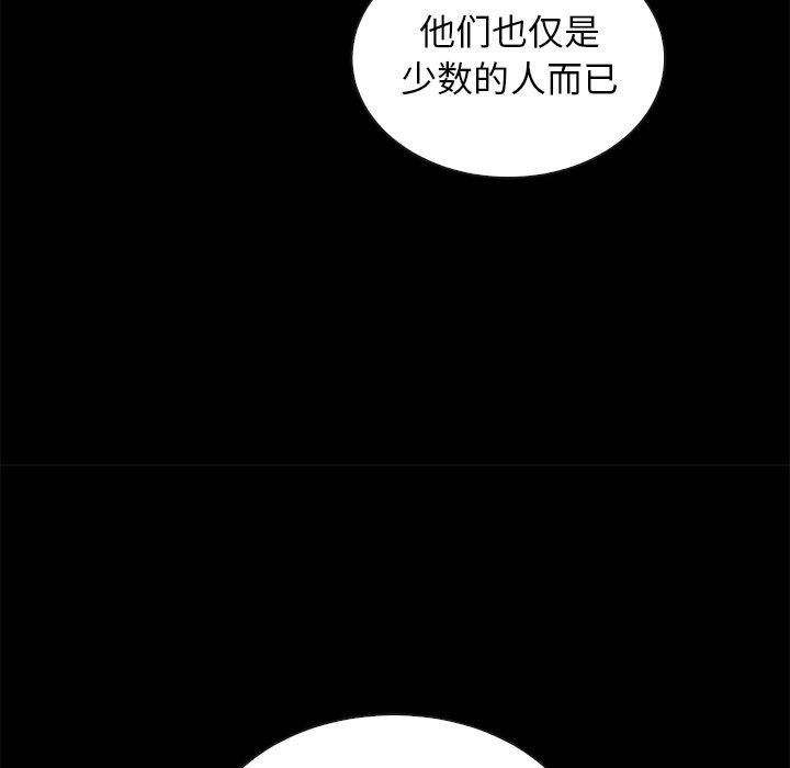 坏血 第 65 话 第103页