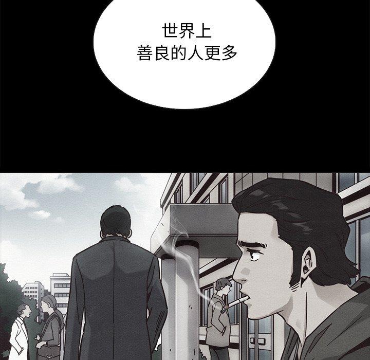 坏血 第 65 话 第104页