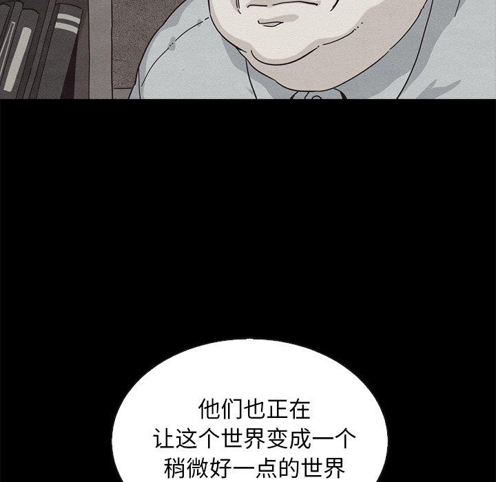 坏血 第 65 话 第106页