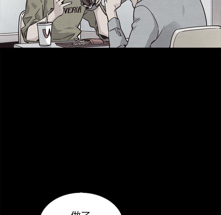 坏血 第 65 话 第109页