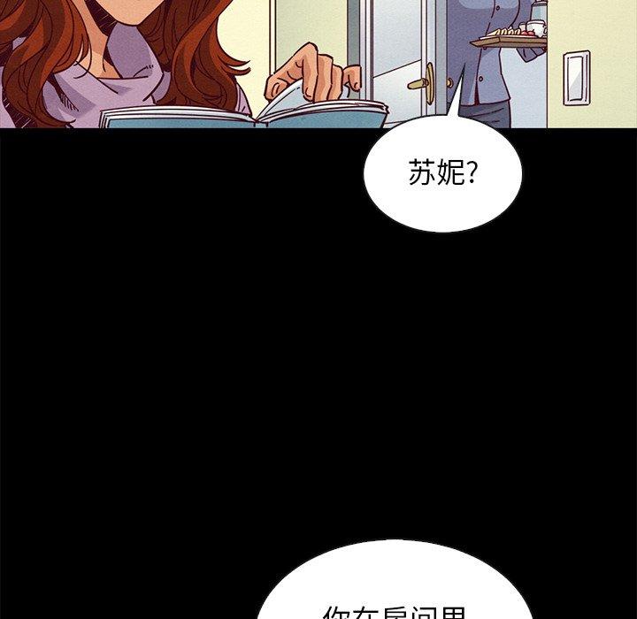 坏血 第 65 话 第124页