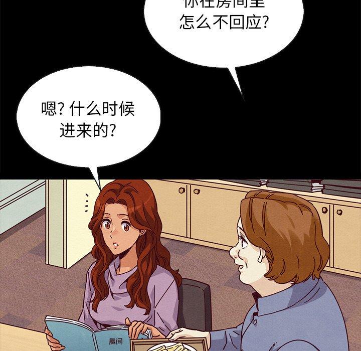 坏血 第 65 话 第125页