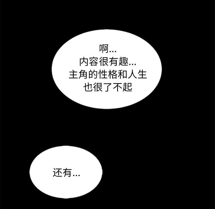 坏血 第 65 话 第127页