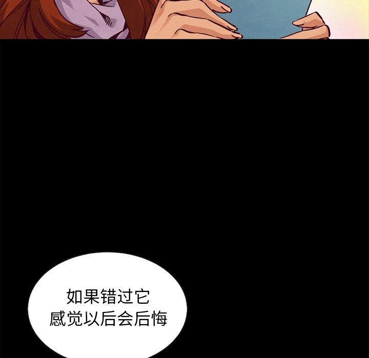 坏血 第 65 话 第129页