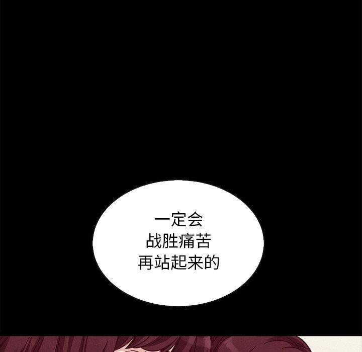 坏血 第 65 话 第113页