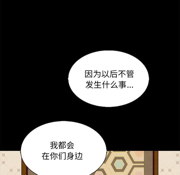 坏血 第 65 话 第115页