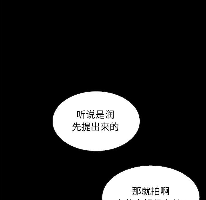 坏血 第 65 话 第131页