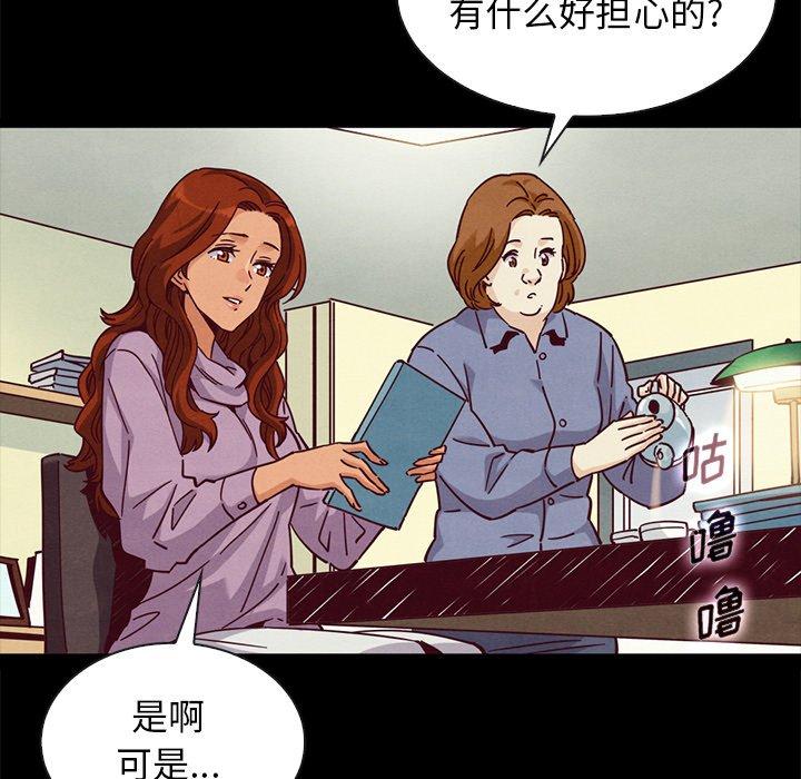 坏血 第 65 话 第132页