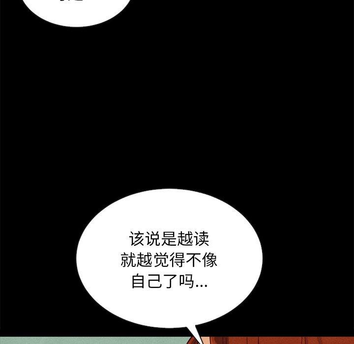 坏血 第 65 话 第133页