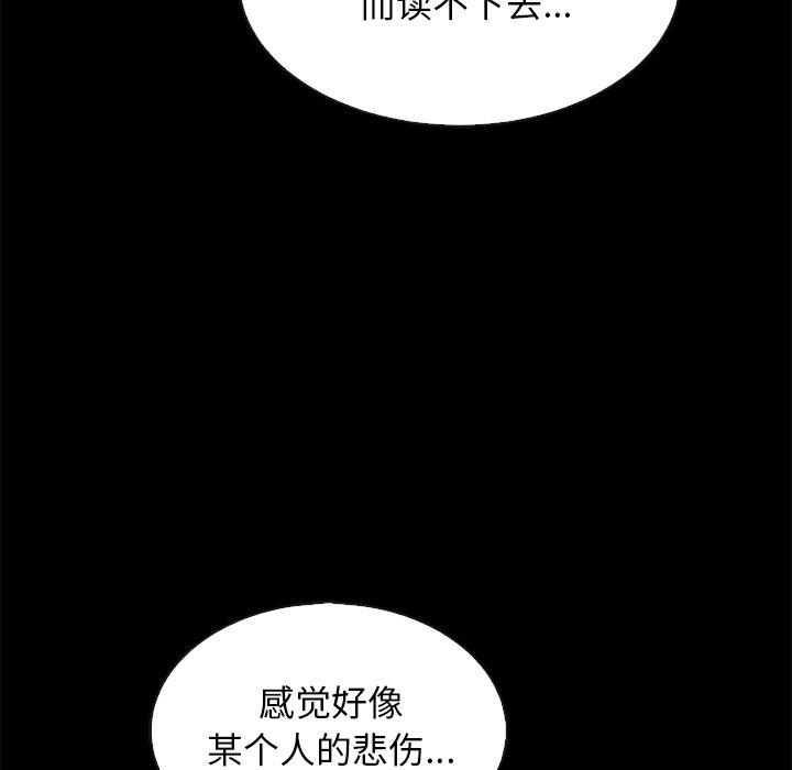 坏血 第 65 话 第136页