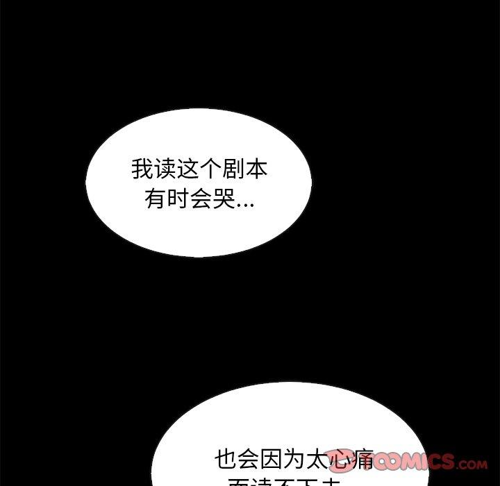 坏血 第 65 话 第135页