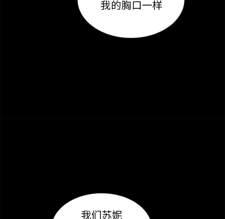 坏血 第 65 话 第138页