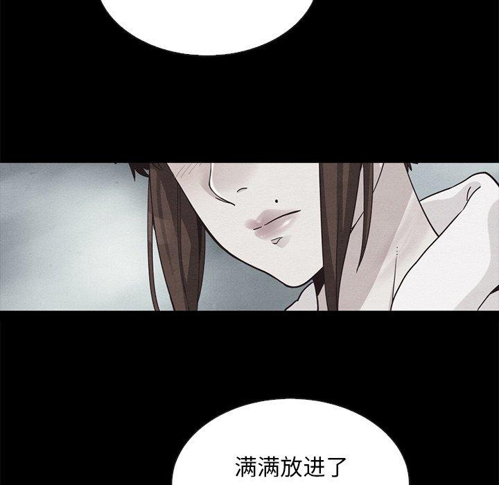 坏血 第 65 话 第137页