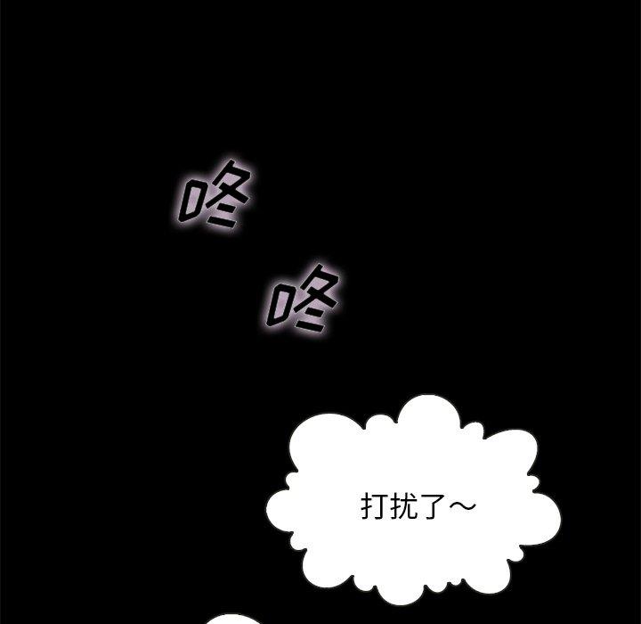 坏血 第 65 话 第150页
