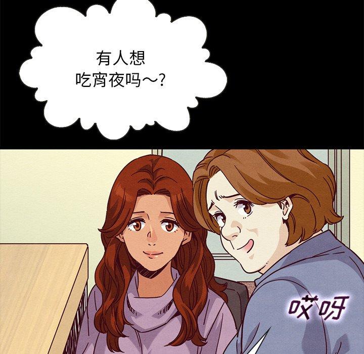 坏血 第 65 话 第151页