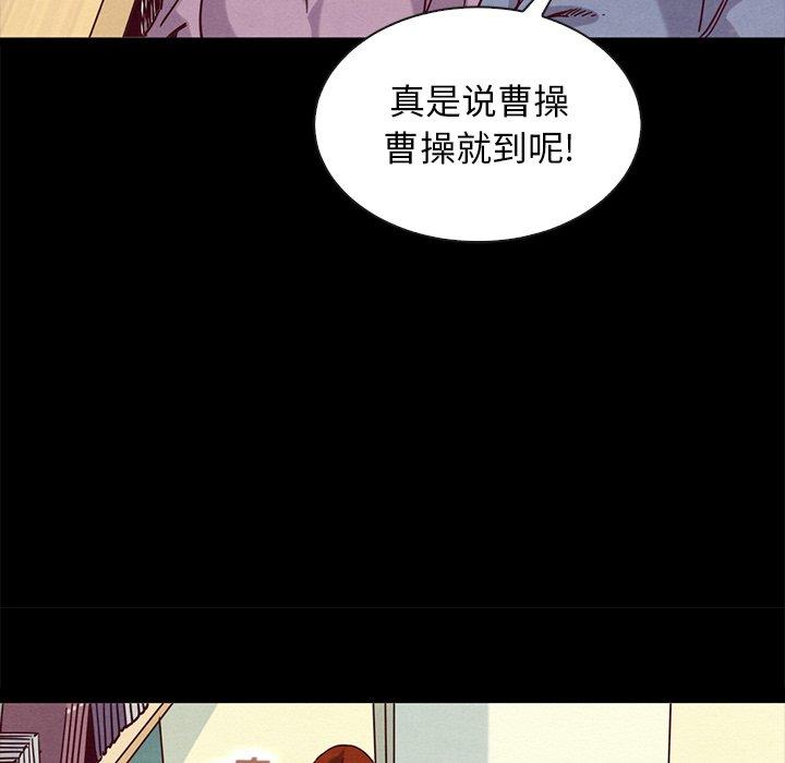 坏血 第 65 话 第152页