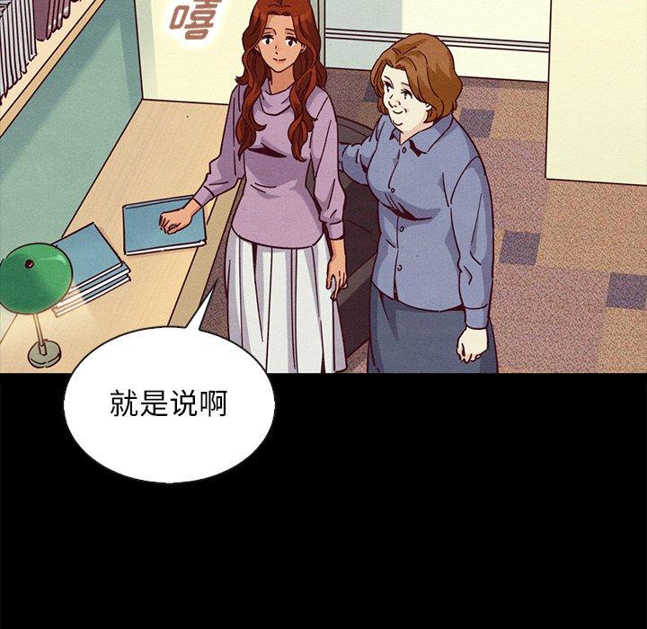 坏血 第 65 话 第153页