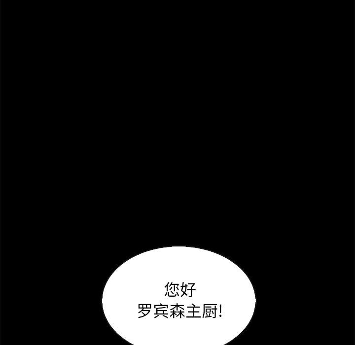 坏血 第 65 话 第154页