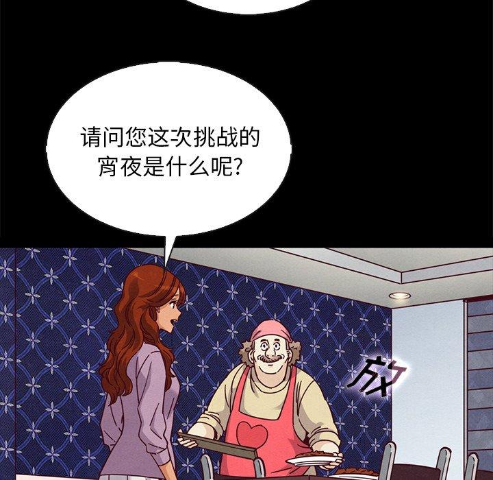 坏血 第 65 话 第155页