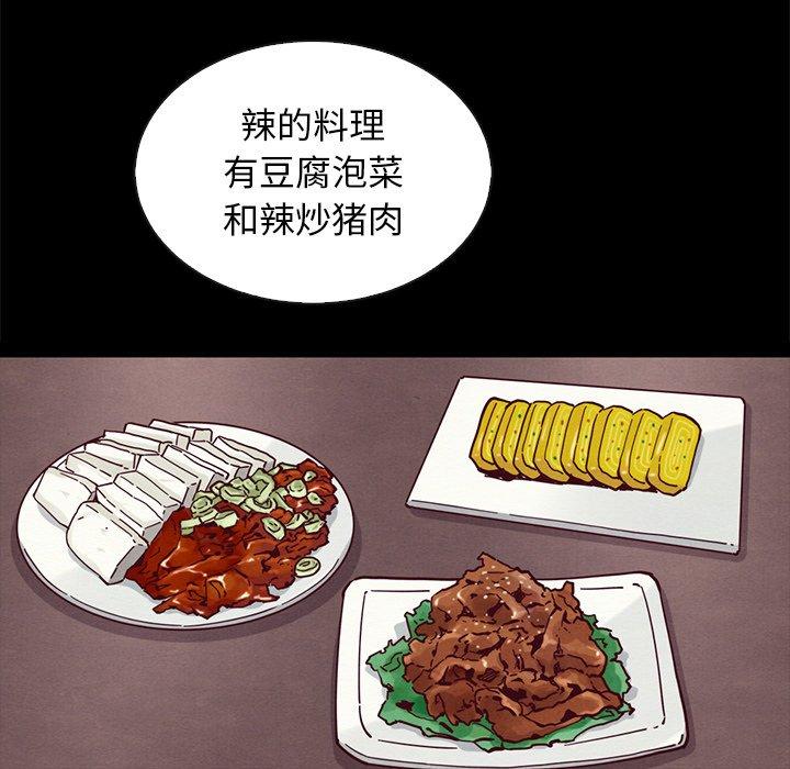 坏血 第 65 话 第157页