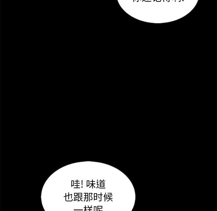 坏血 第 65 话 第160页