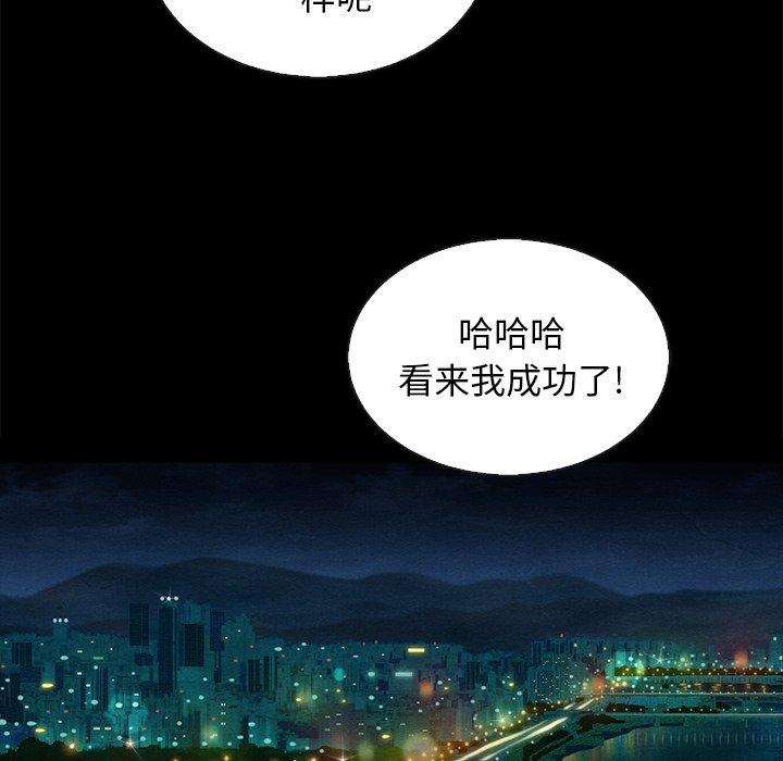 坏血 第 65 话 第161页