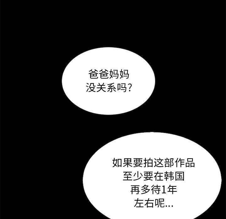 坏血 第 65 话 第141页