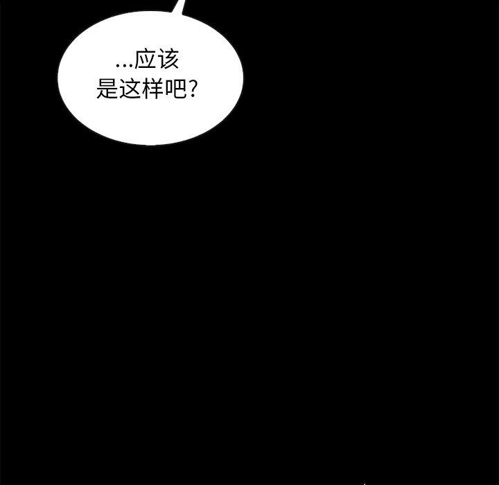 坏血 第 65 话 第140页