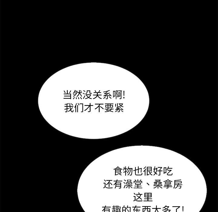 坏血 第 65 话 第143页
