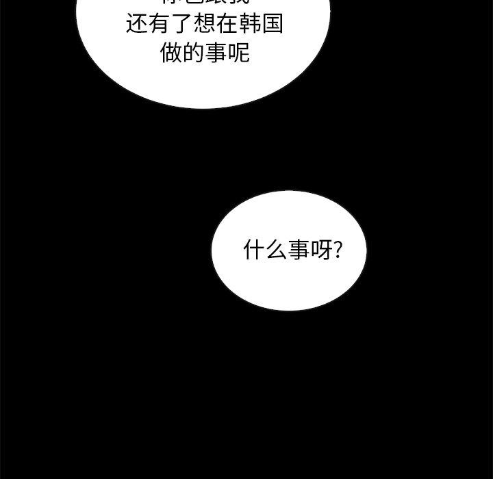 坏血 第 65 话 第145页