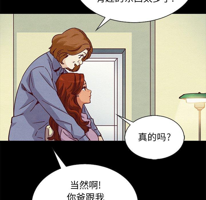 坏血 第 65 话 第144页