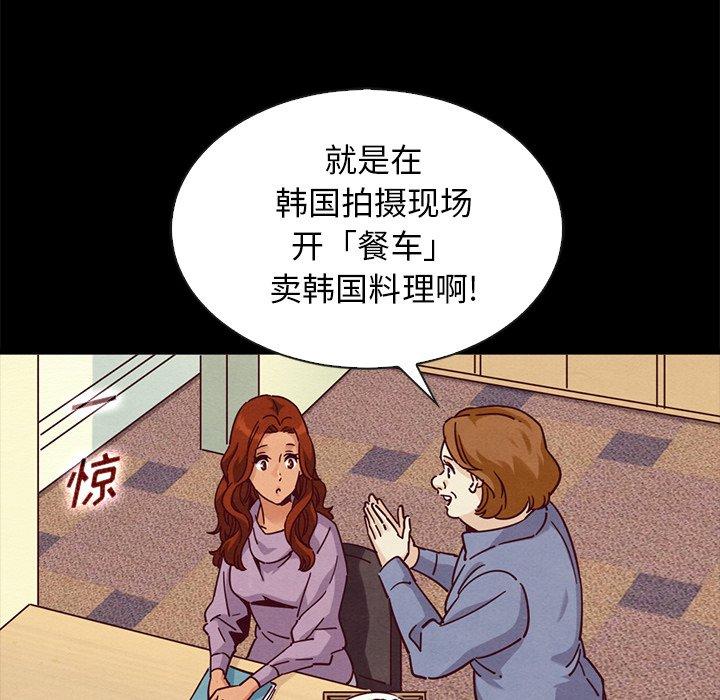 坏血 第 65 话 第146页