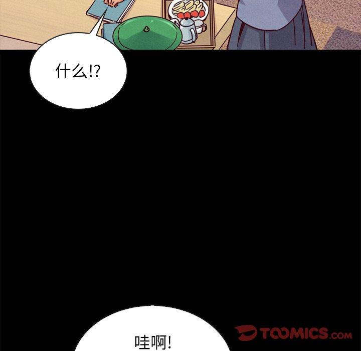 坏血 第 65 话 第147页