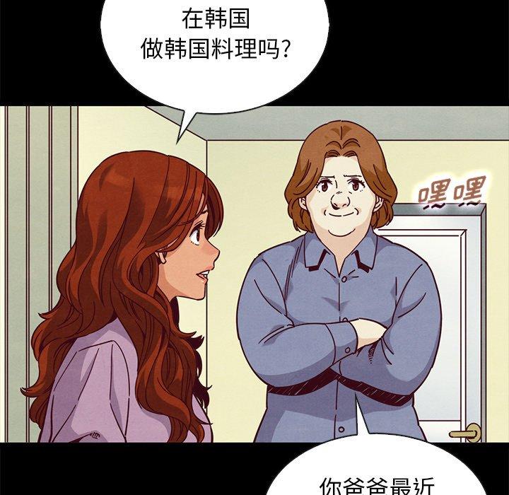 坏血 第 65 话 第148页