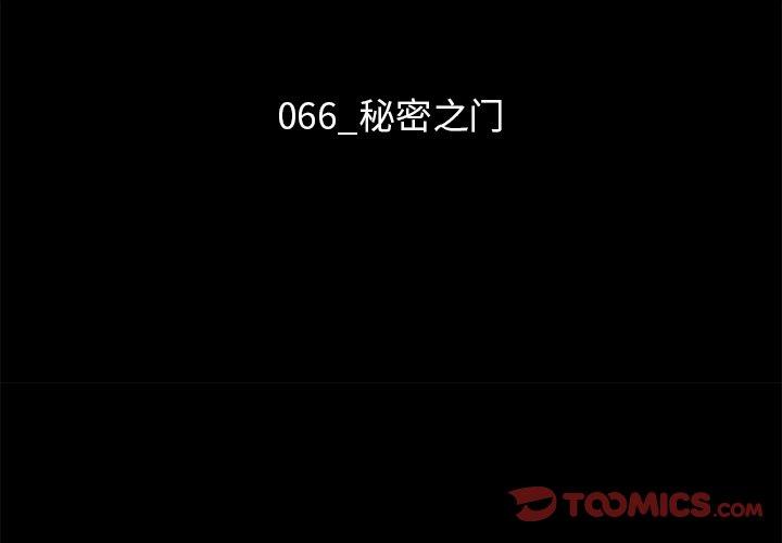 坏血 第 66 话 第3页
