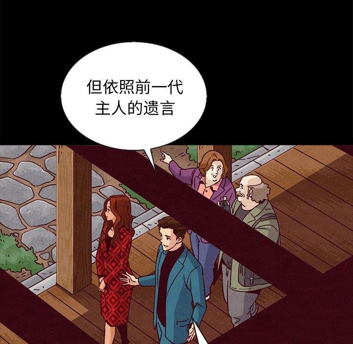 坏血 第 66 话 第7页