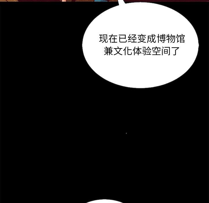 坏血 第 66 话 第8页