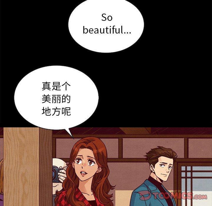坏血 第 66 话 第9页