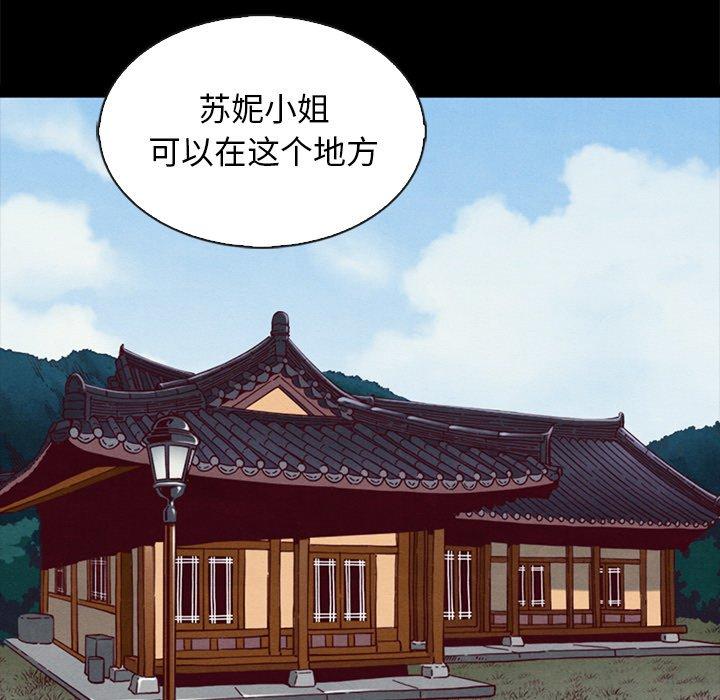 坏血 第 66 话 第11页