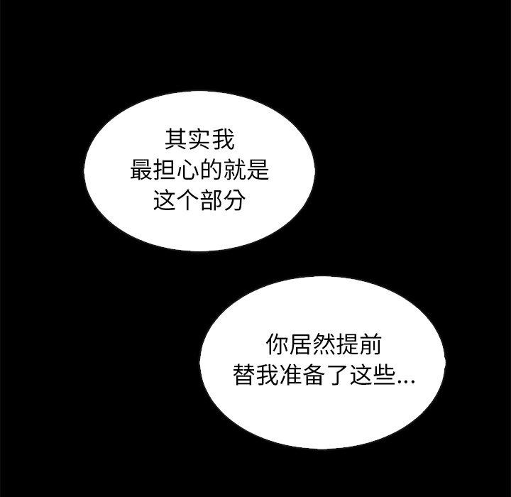 坏血 第 66 话 第13页