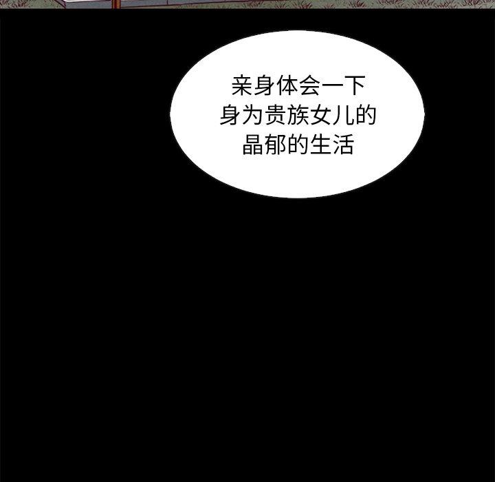 坏血 第 66 话 第12页