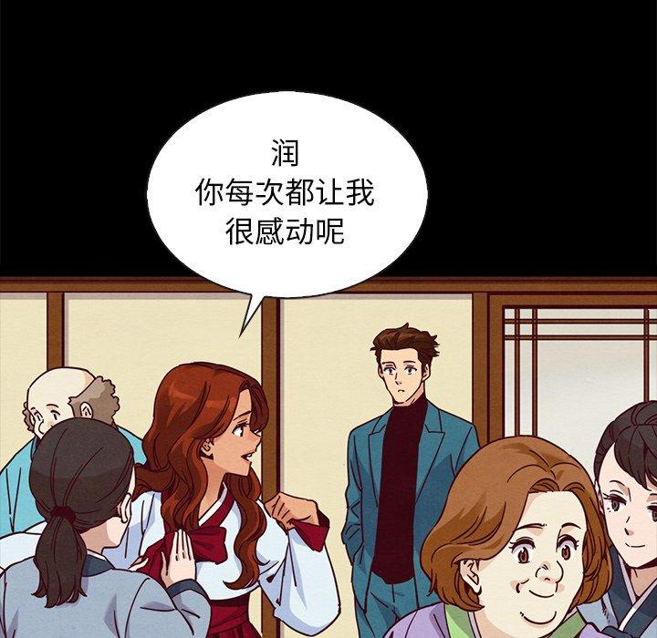 坏血 第 66 话 第14页