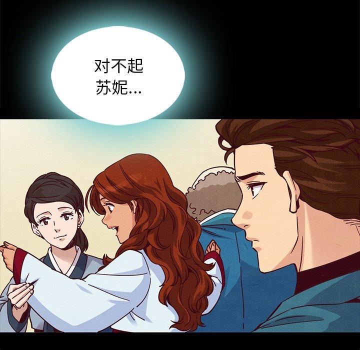 坏血 第 66 话 第17页