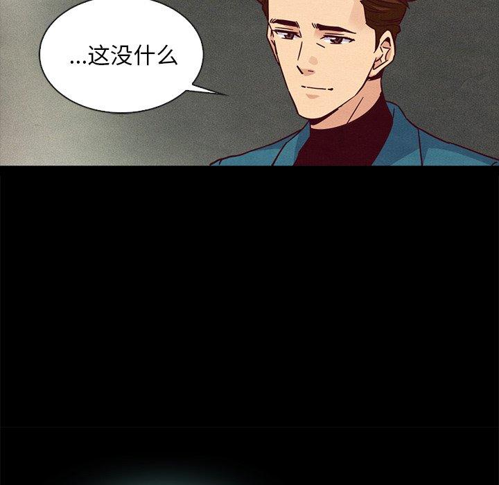 坏血 第 66 话 第16页