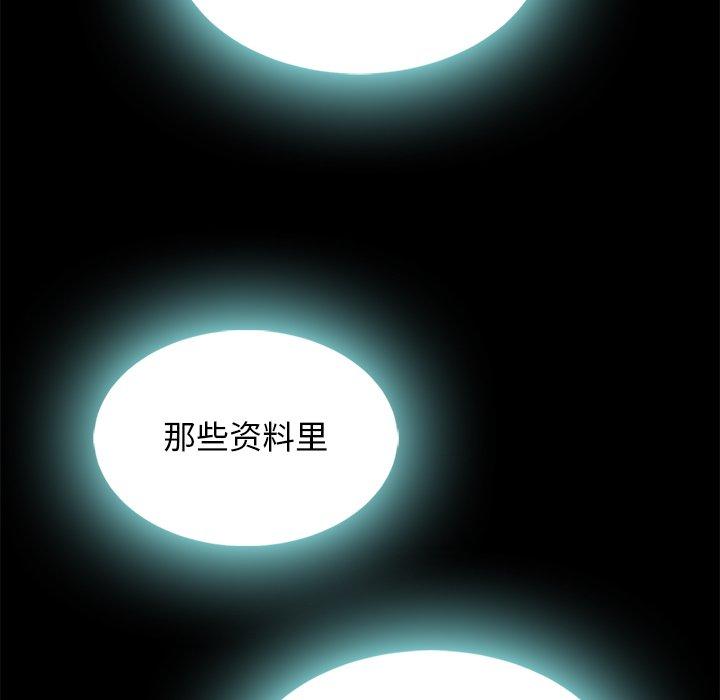 坏血 第 66 话 第19页